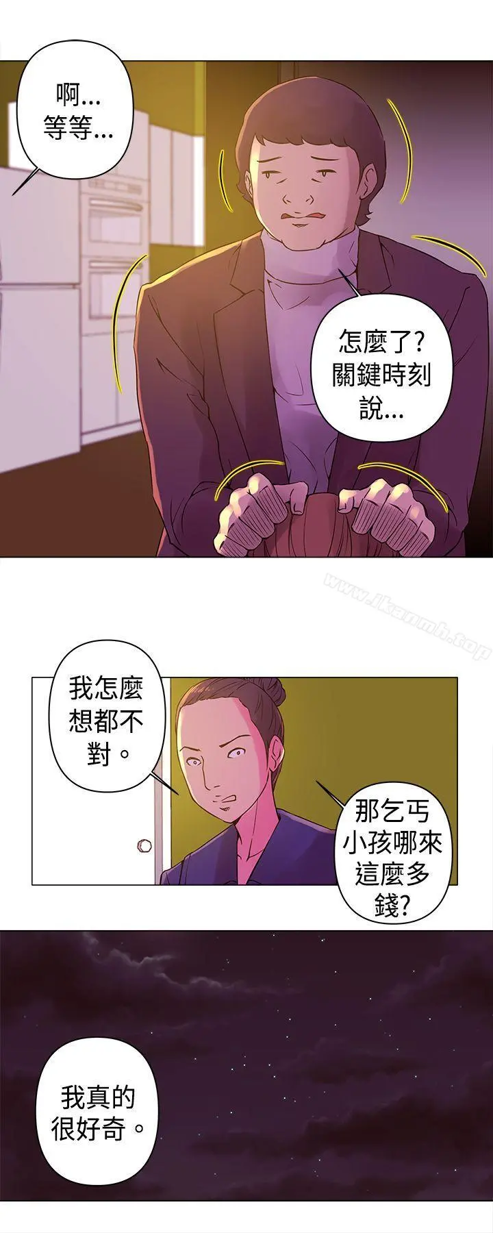 Commission(完结) - 第9话 - page 9