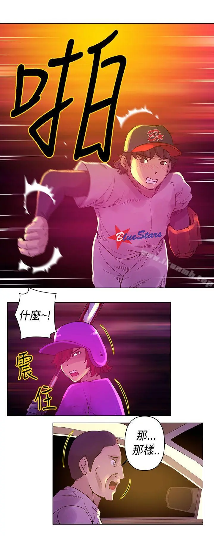 Commission(完结) - 第9话 - page 11