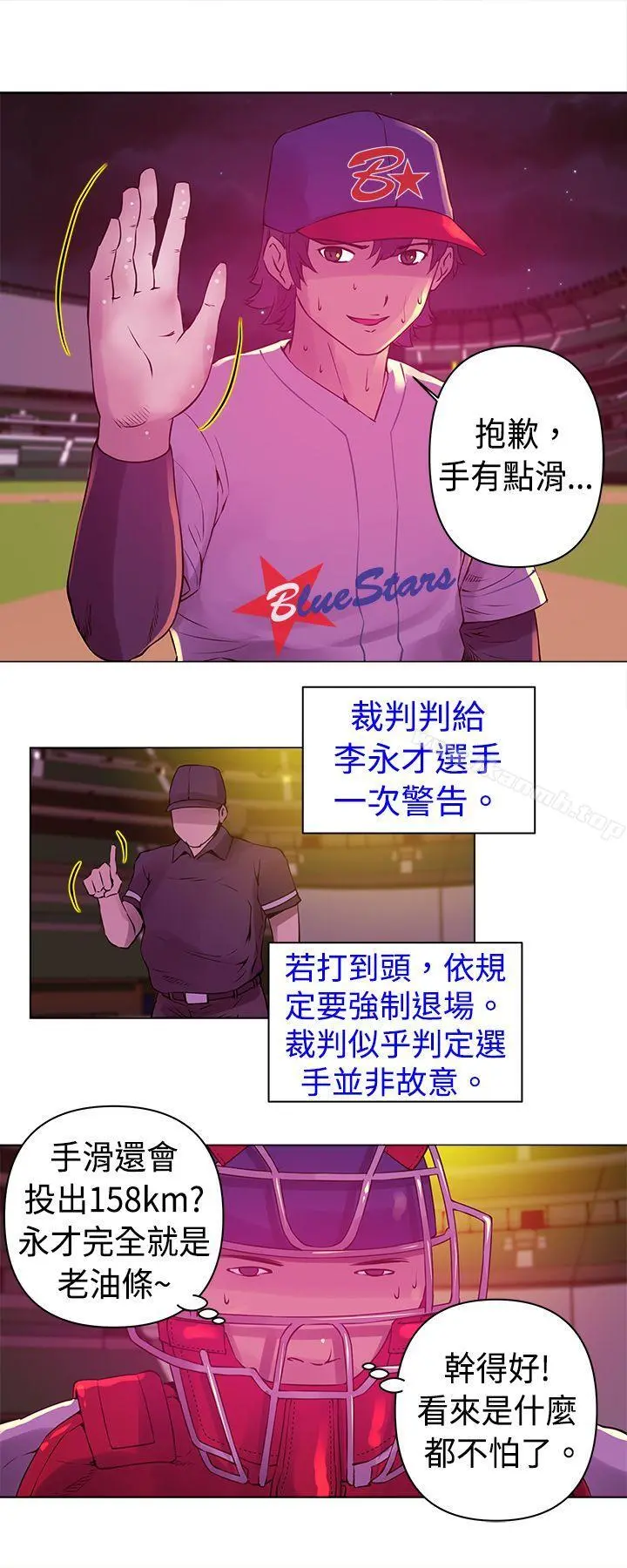 Commission(完结) - 第9话 - page 13
