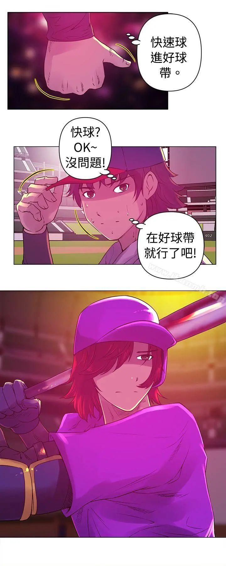 Commission(完结) - 第9话 - page 14