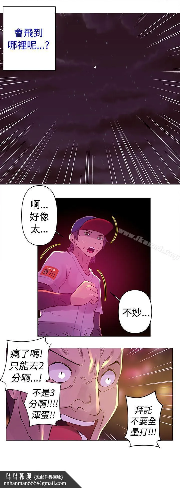 Commission(完结) - 第9话 - page 16