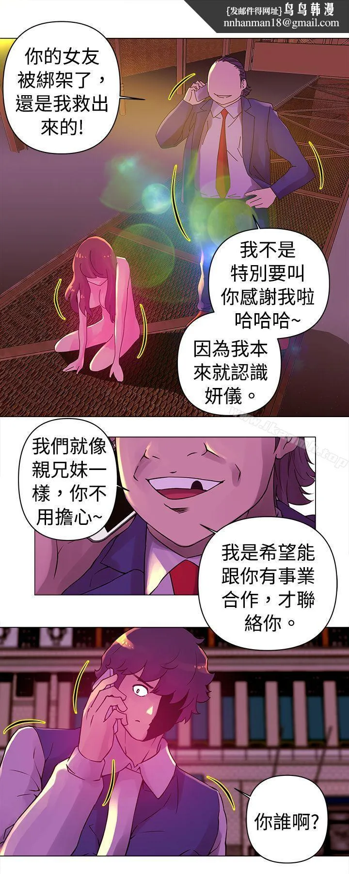 Commission(完结) - 第24话 - page 1