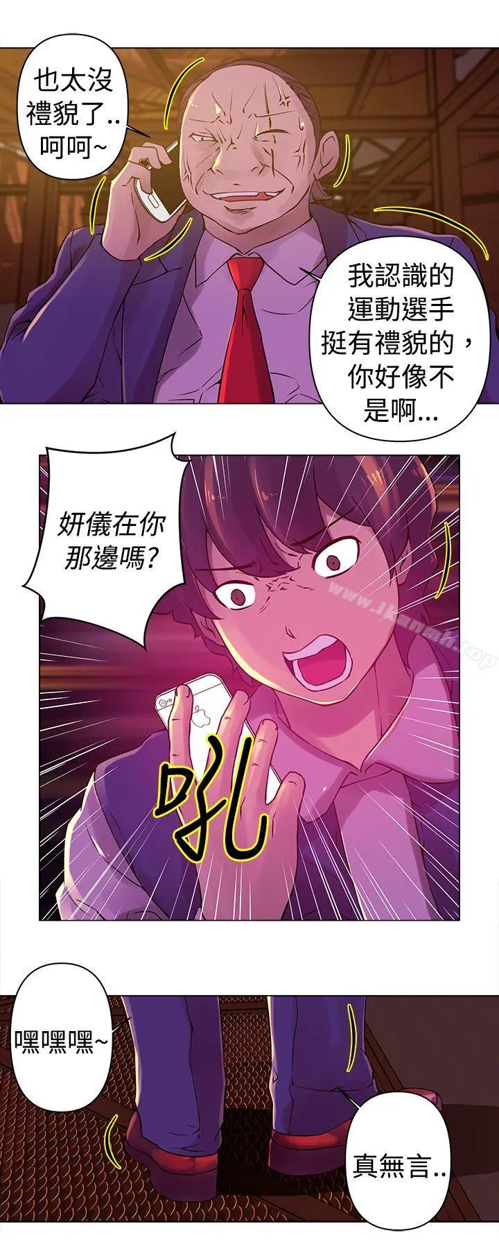 Commission(完结) - 第24话 - page 2