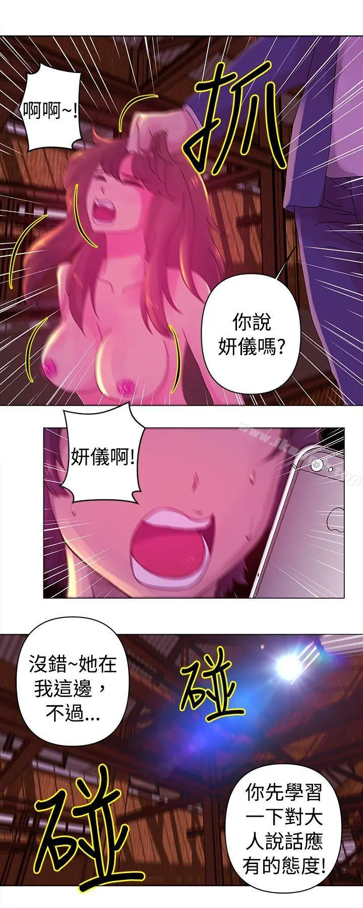 Commission(完结) - 第24话 - page 3