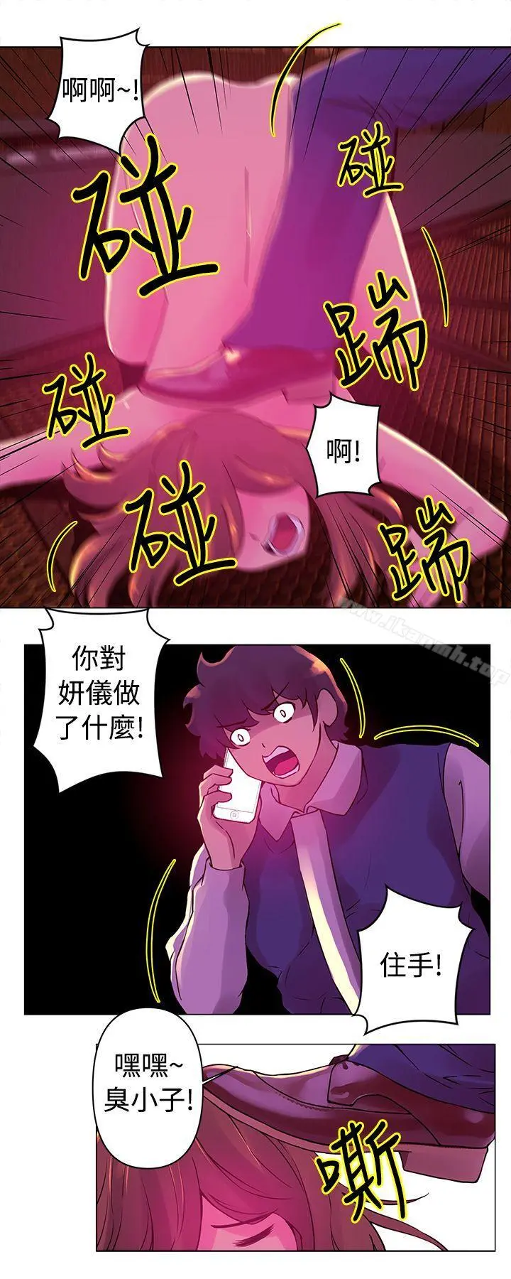 Commission(完结) - 第24话 - page 4