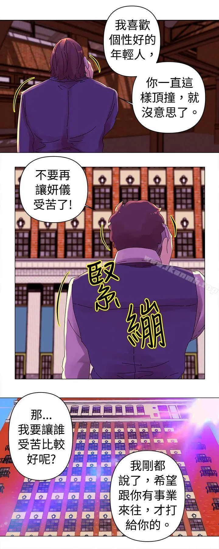 Commission(完结) - 第24话 - page 5