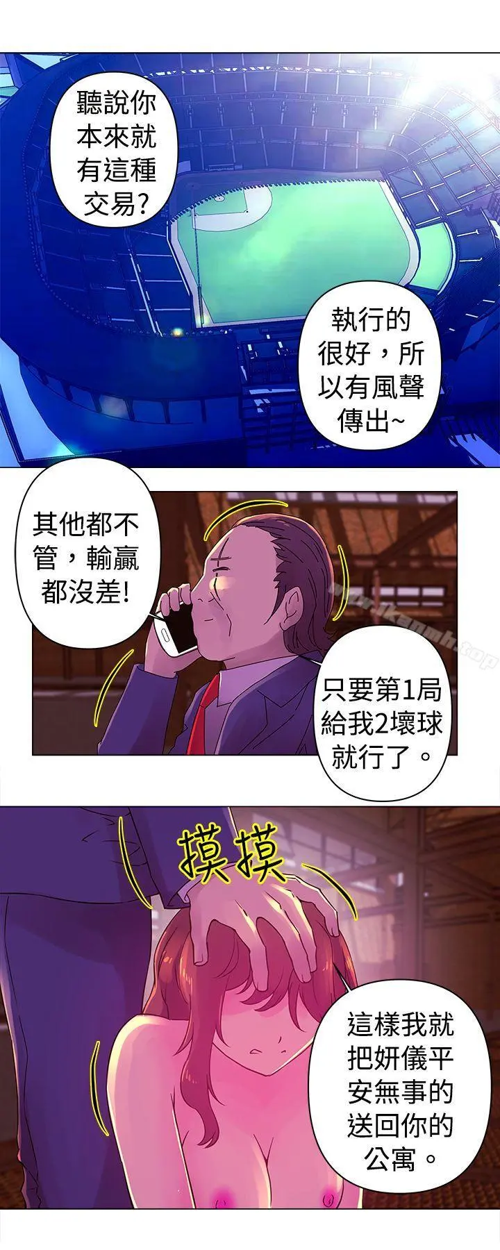 Commission(完结) - 第24话 - page 7
