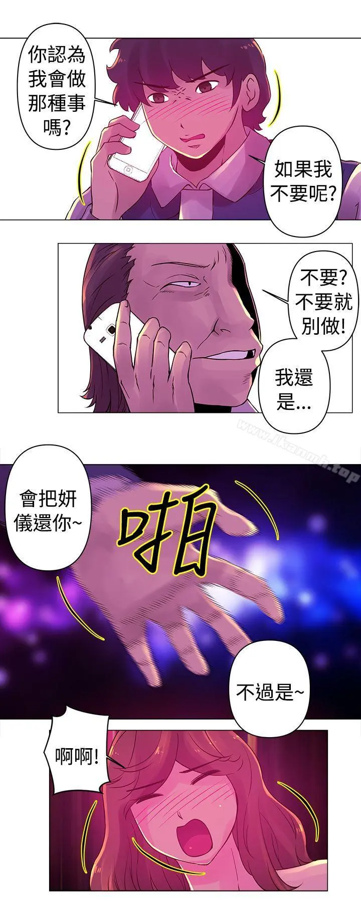 Commission(完结) - 第24话 - page 8