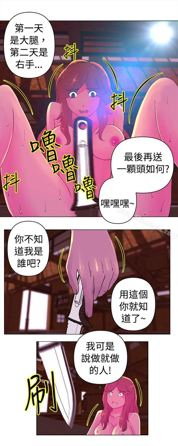Commission(完结) - 第24话 - page 9
