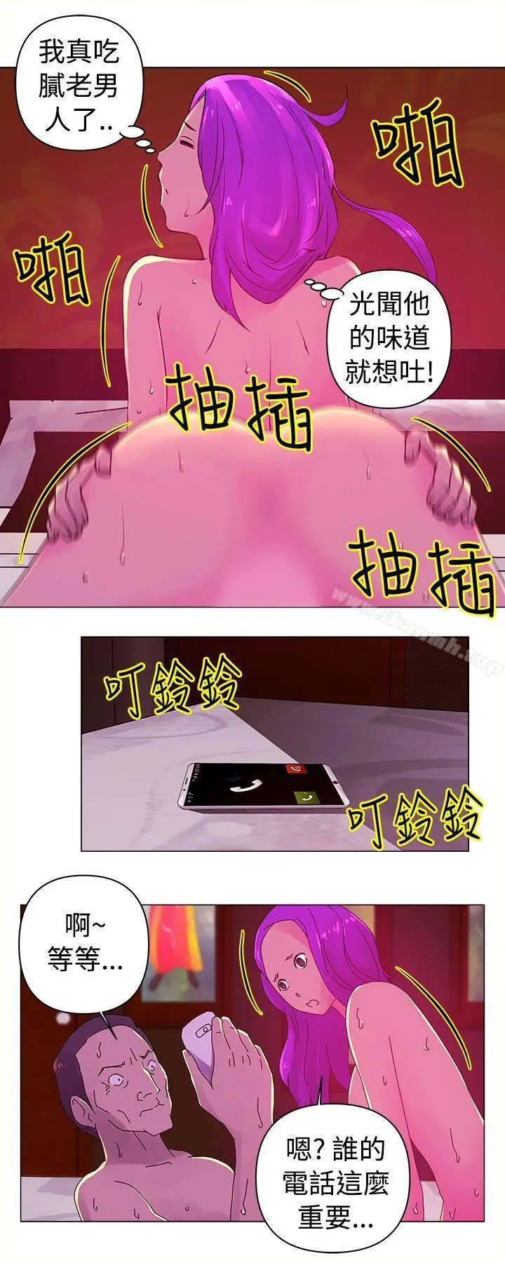 Commission(完结) - 第24话 - page 11