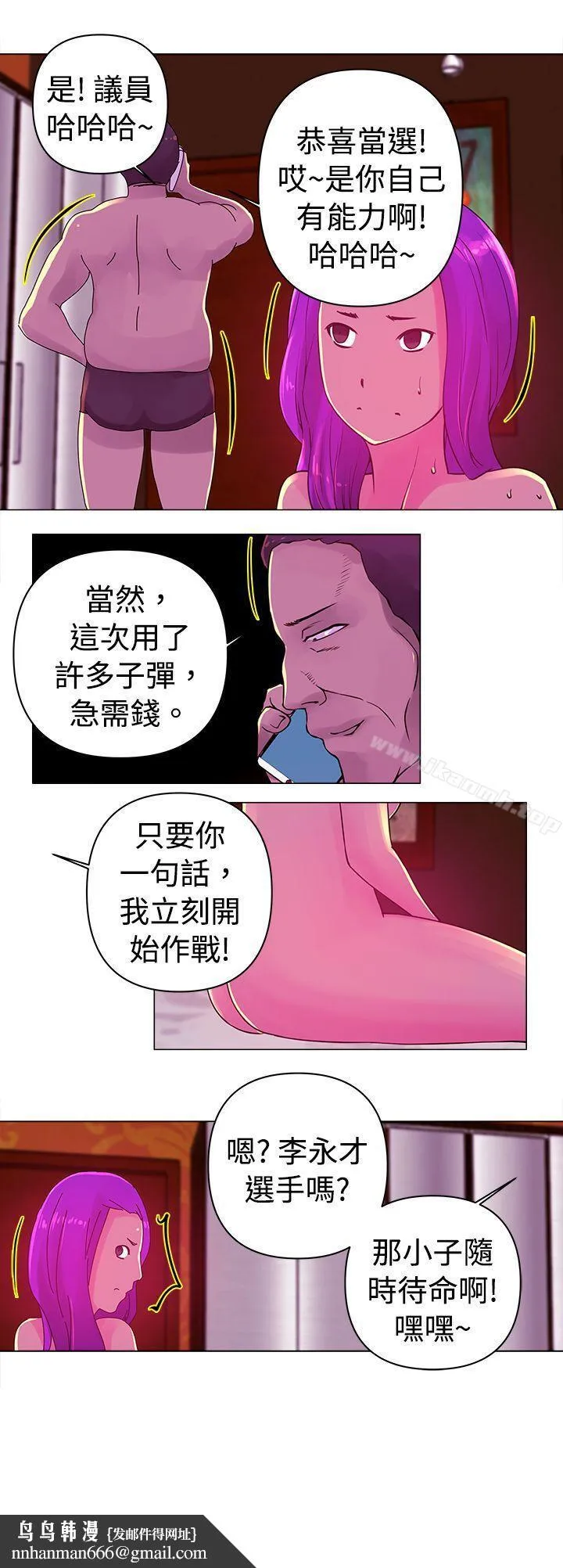 Commission(完结) - 第24话 - page 12
