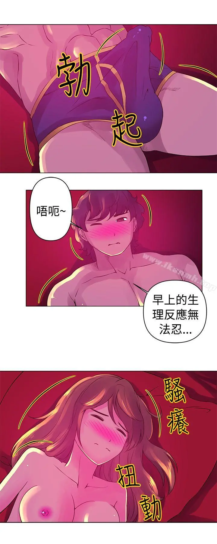Commission(完结) - 第7话 - page 5