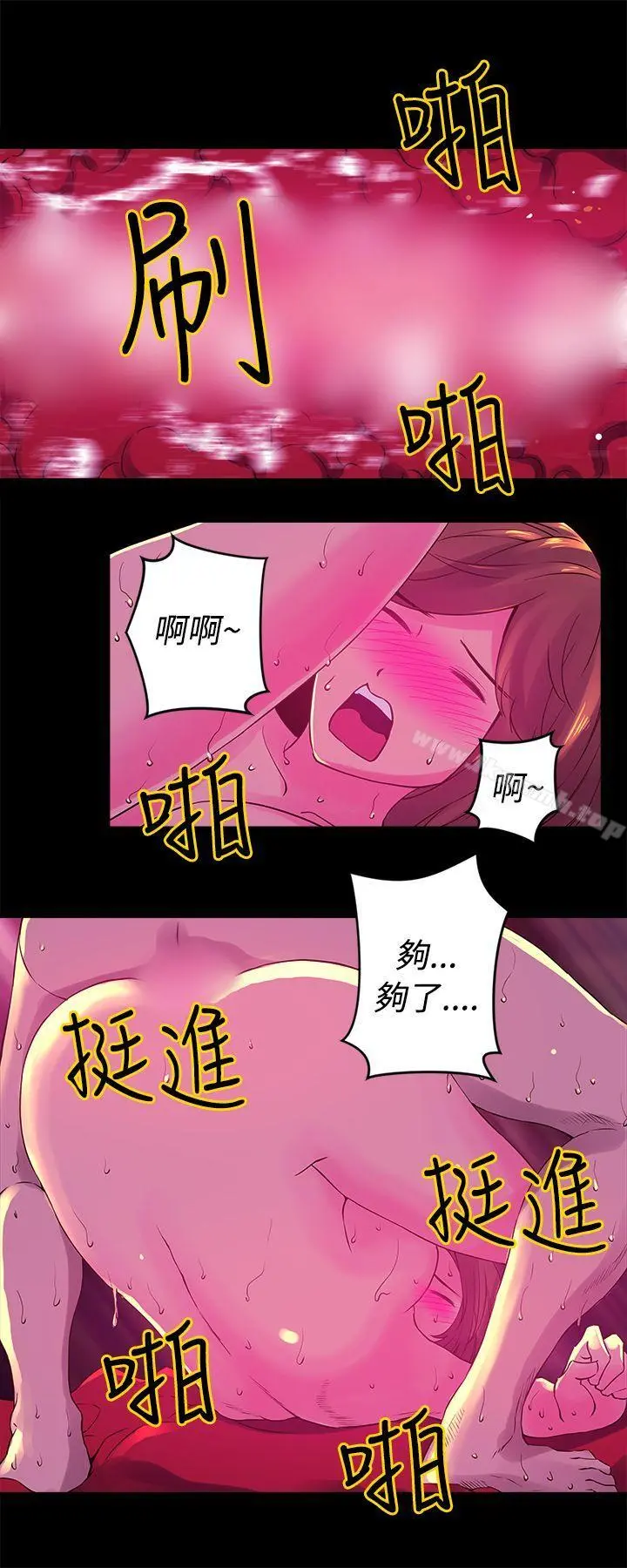 Commission(完结) - 第7话 - page 8