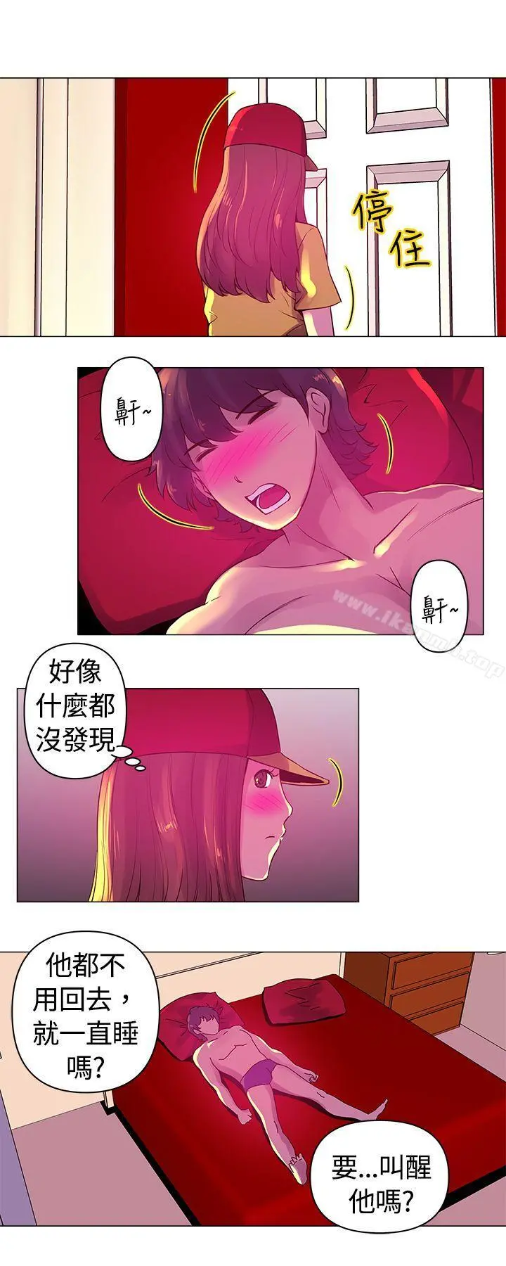 Commission(完结) - 第7话 - page 10