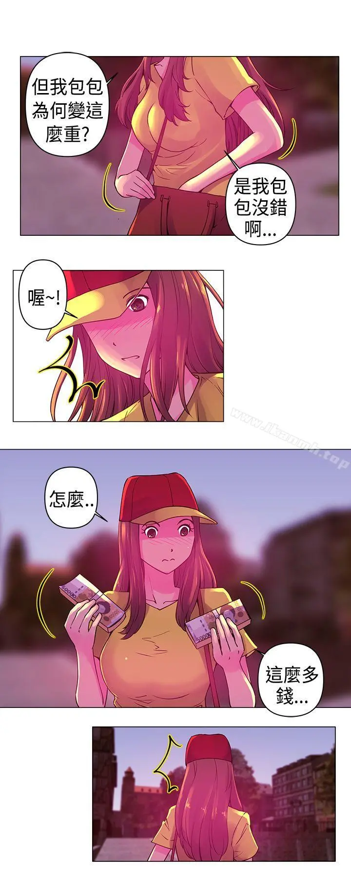 Commission(完结) - 第7话 - page 12