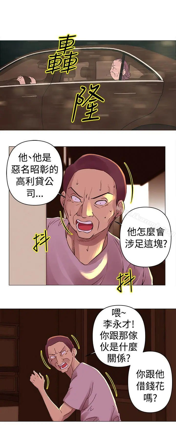 Commission(完结) - 第28话 - page 3