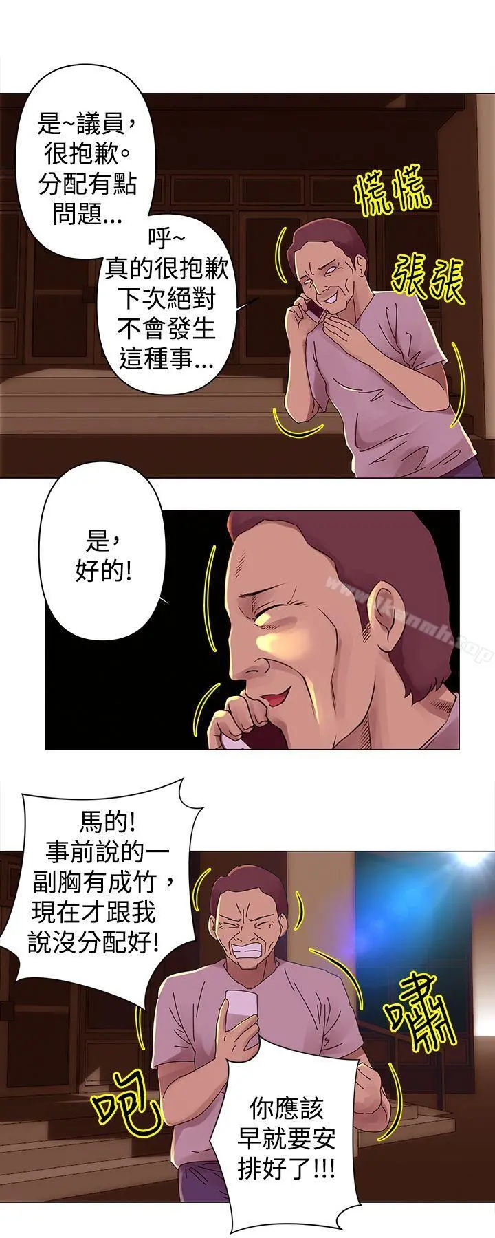 Commission(完结) - 第28话 - page 5