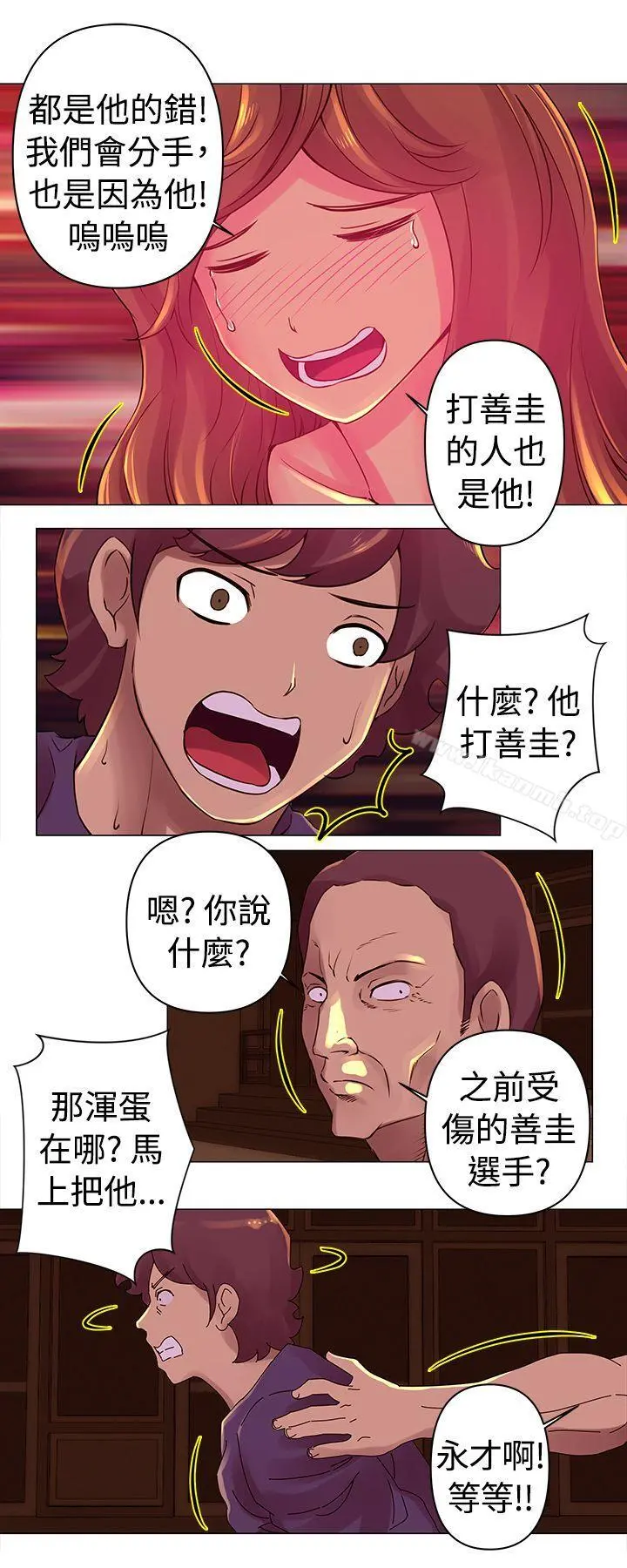 Commission(完结) - 第28话 - page 6