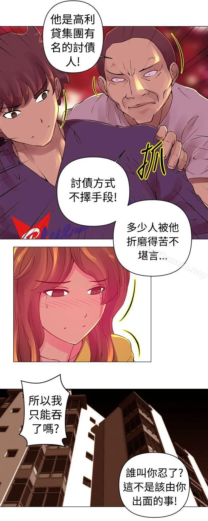 Commission(完结) - 第28话 - page 7