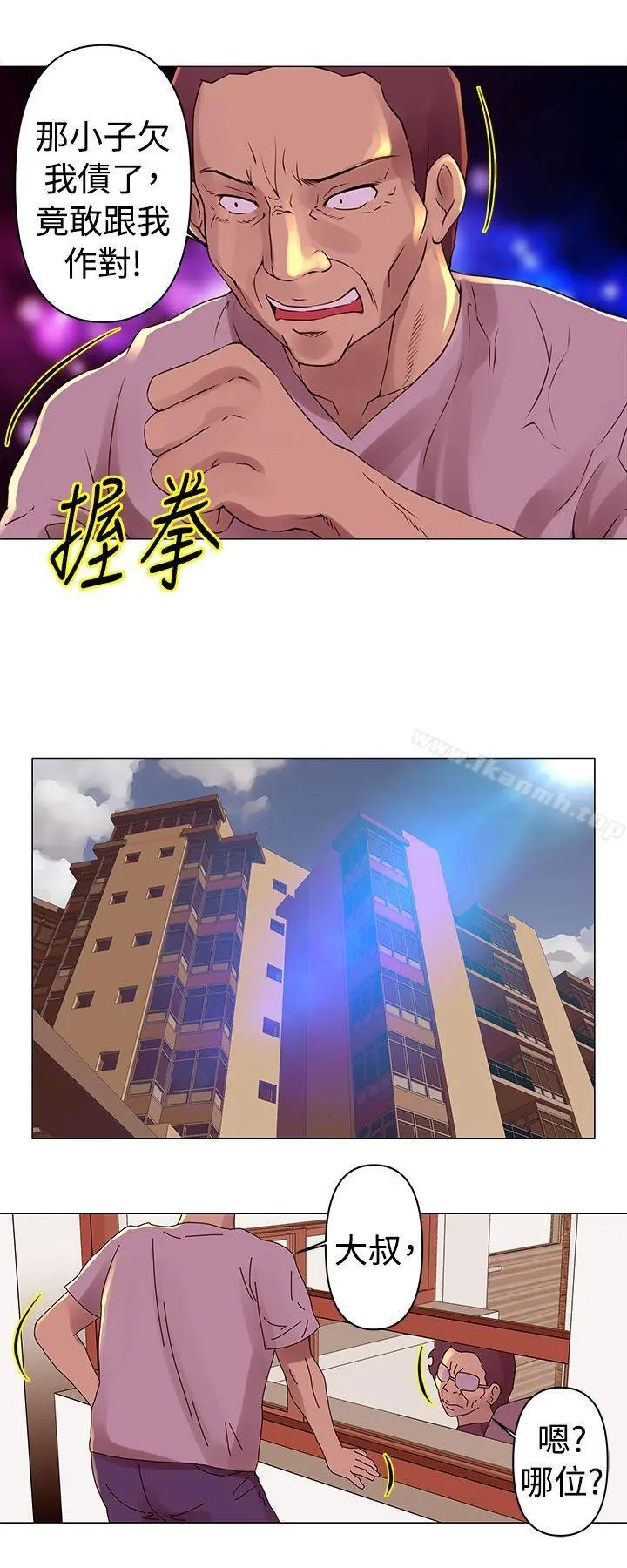 Commission(完结) - 第28话 - page 8