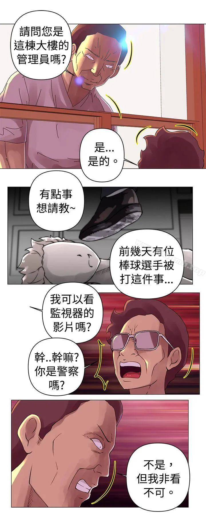 Commission(完结) - 第28话 - page 9