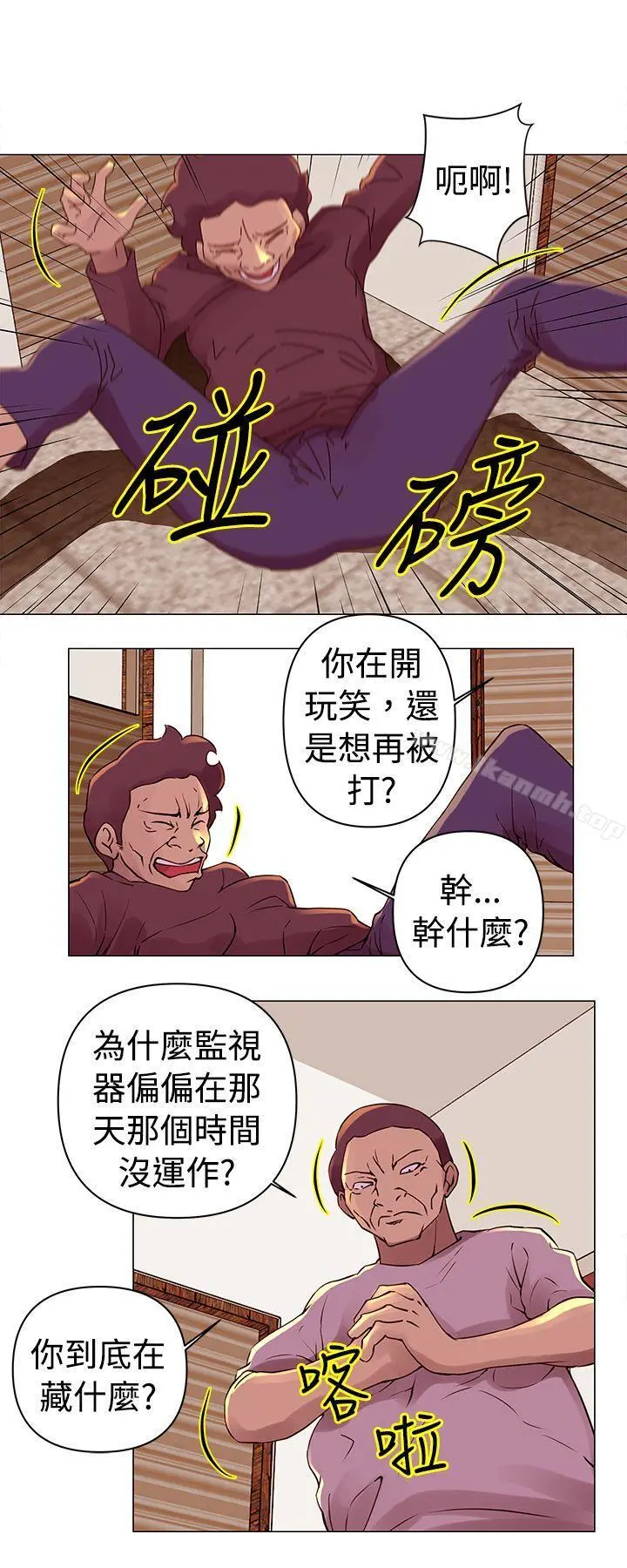 Commission(完结) - 第28话 - page 10