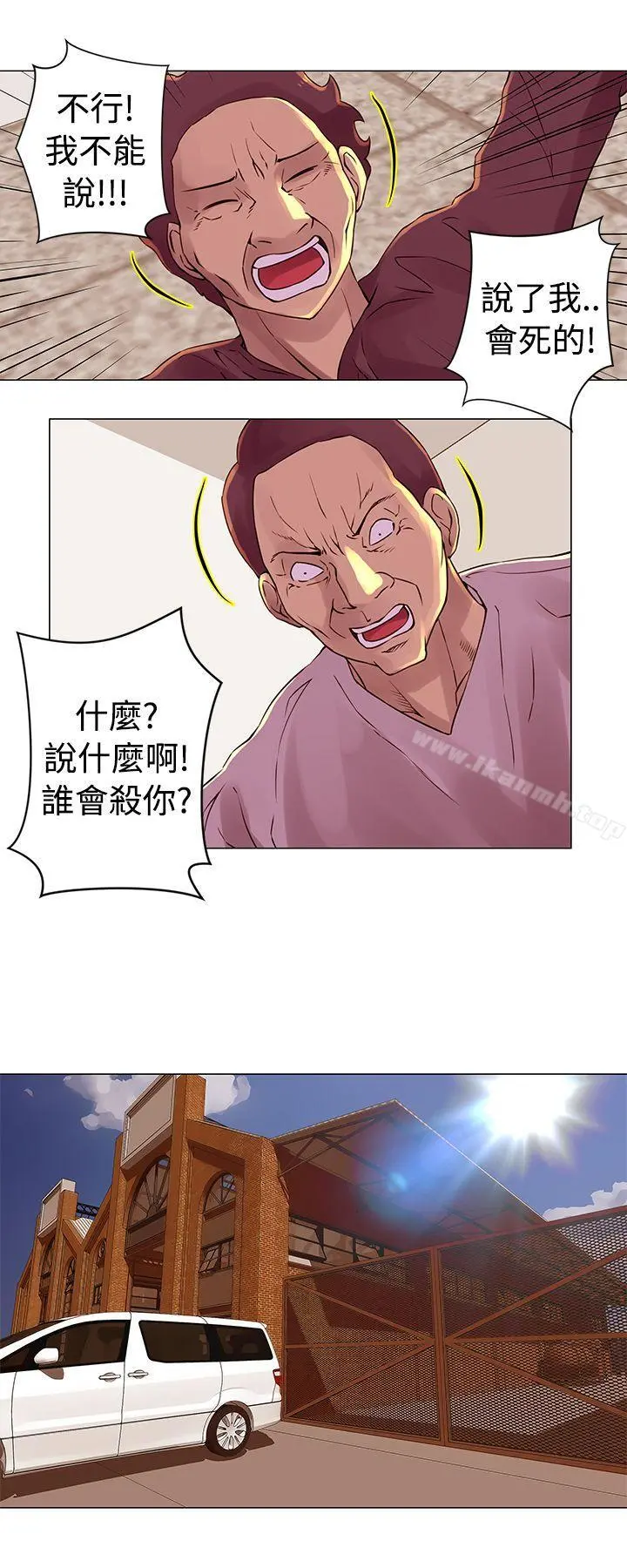 Commission(完结) - 第28话 - page 11