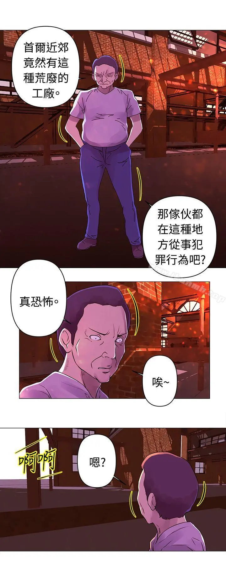 Commission(完结) - 第28话 - page 12