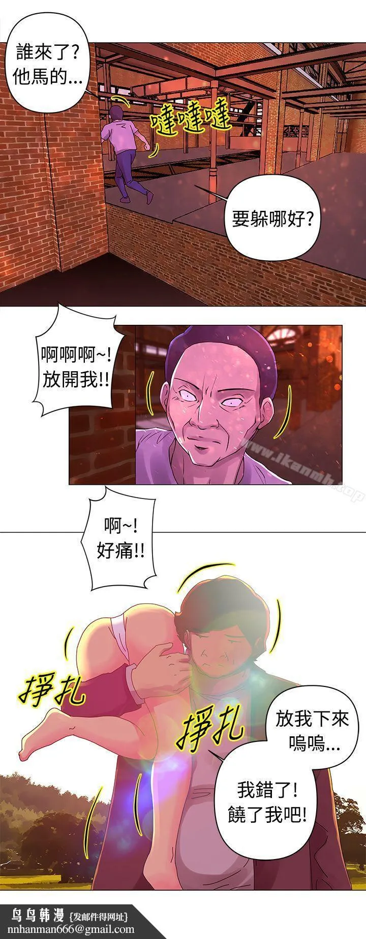 Commission(完结) - 第28话 - page 13