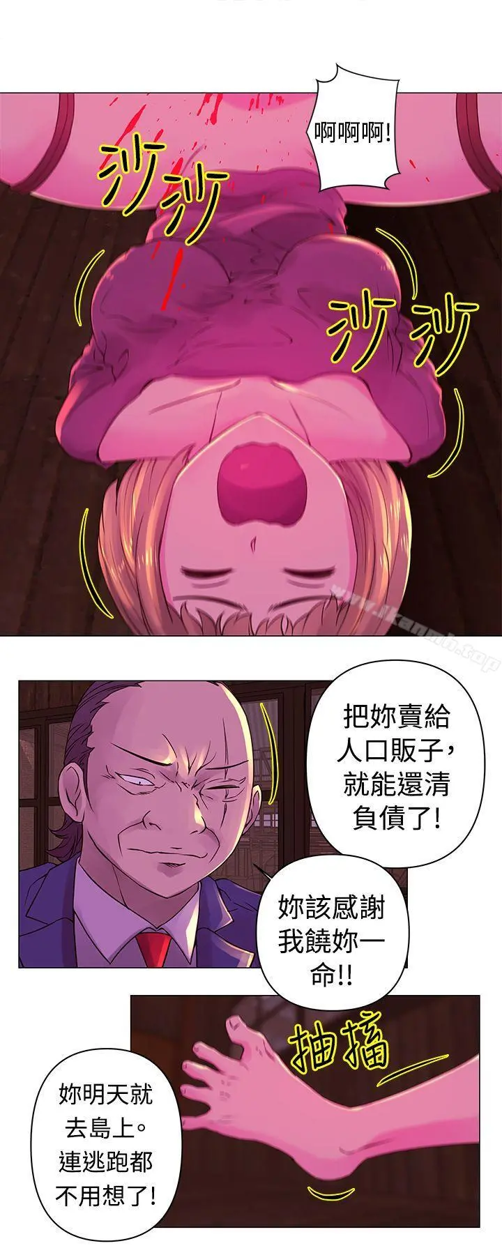 Commission(完结) - 第29话 - page 2