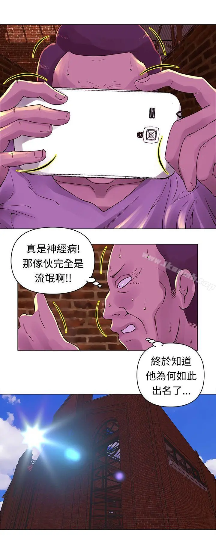 Commission(完结) - 第29话 - page 3