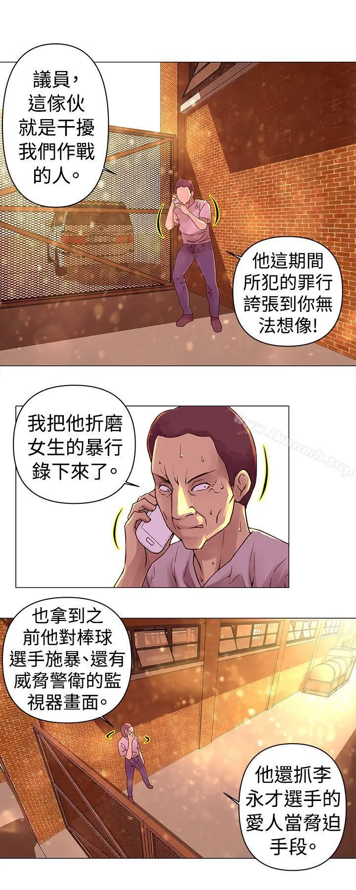 Commission(完结) - 第29话 - page 4