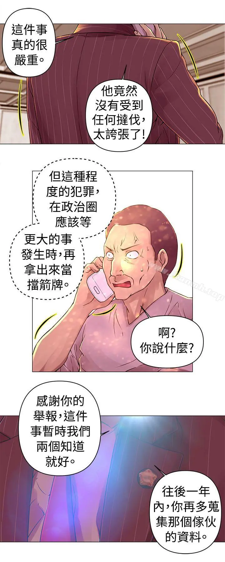 Commission(完结) - 第29话 - page 5
