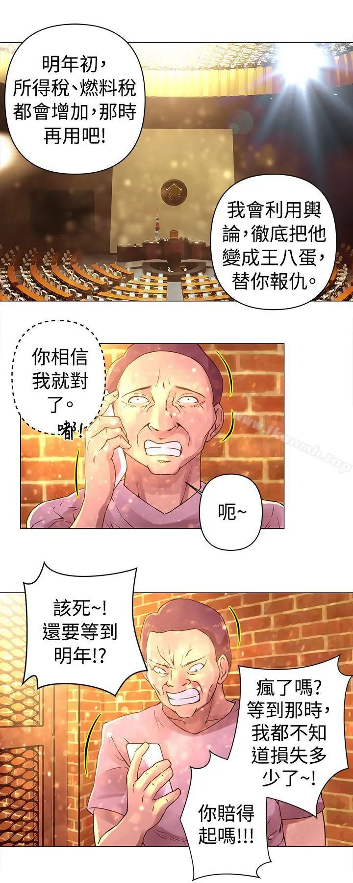 Commission(完结) - 第29话 - page 6