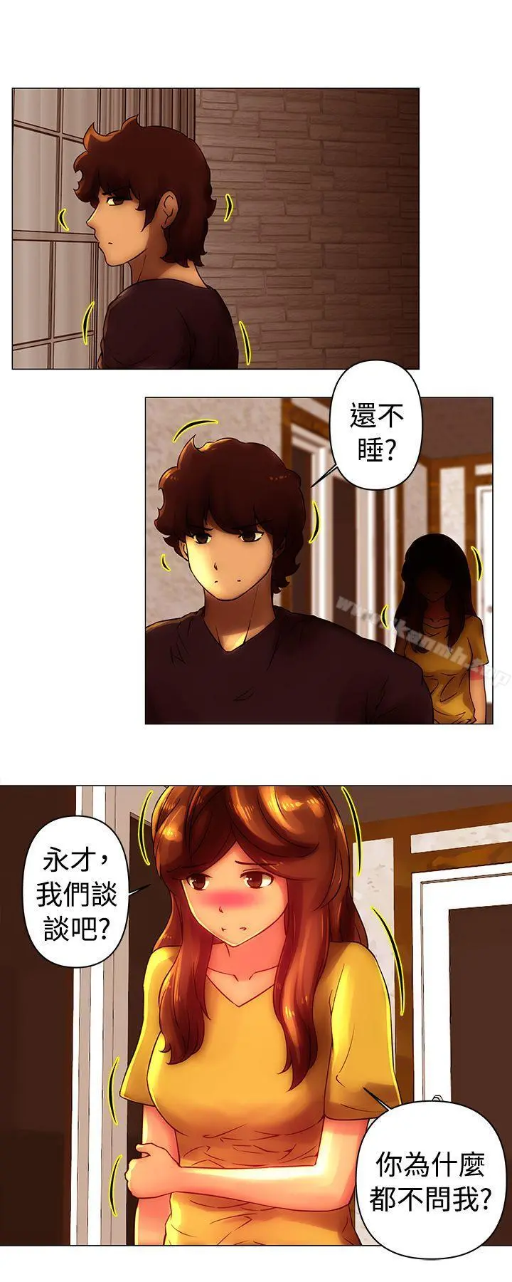 Commission(完结) - 第29话 - page 8