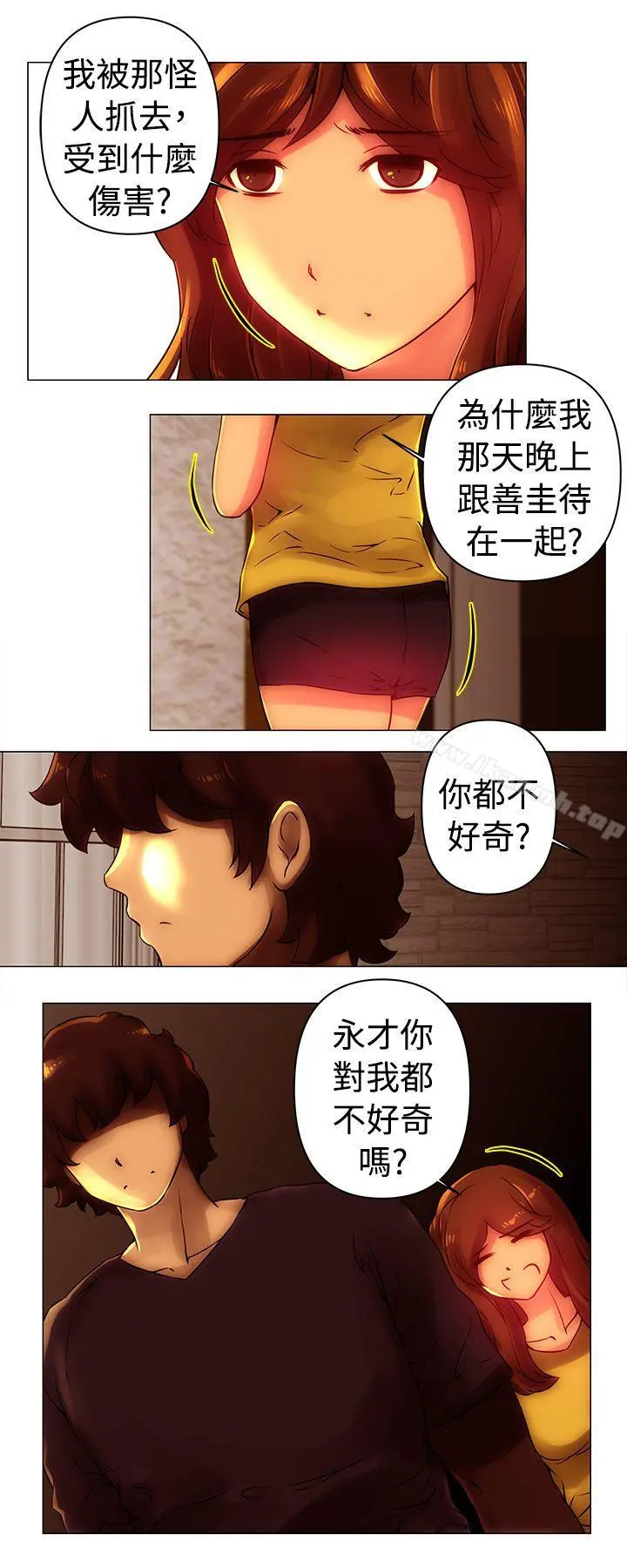 Commission(完结) - 第29话 - page 9
