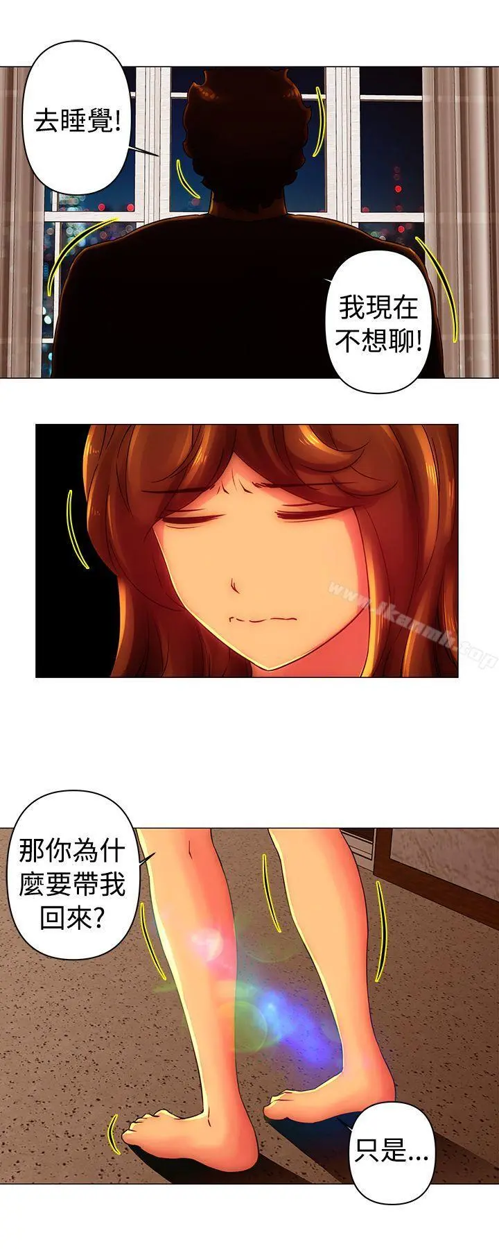 Commission(完结) - 第29话 - page 10