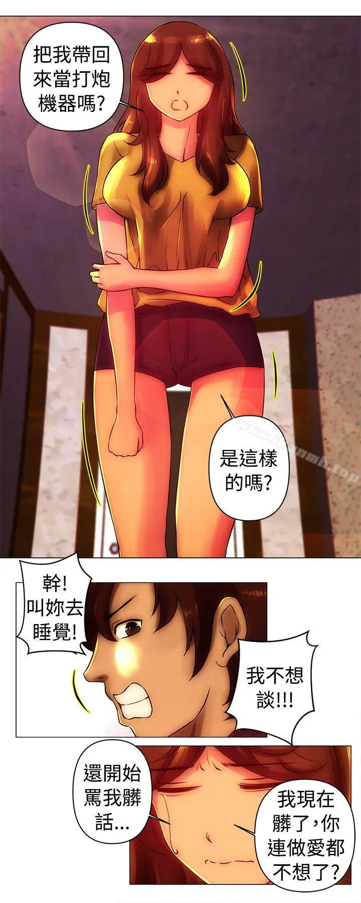 Commission(完结) - 第29话 - page 11