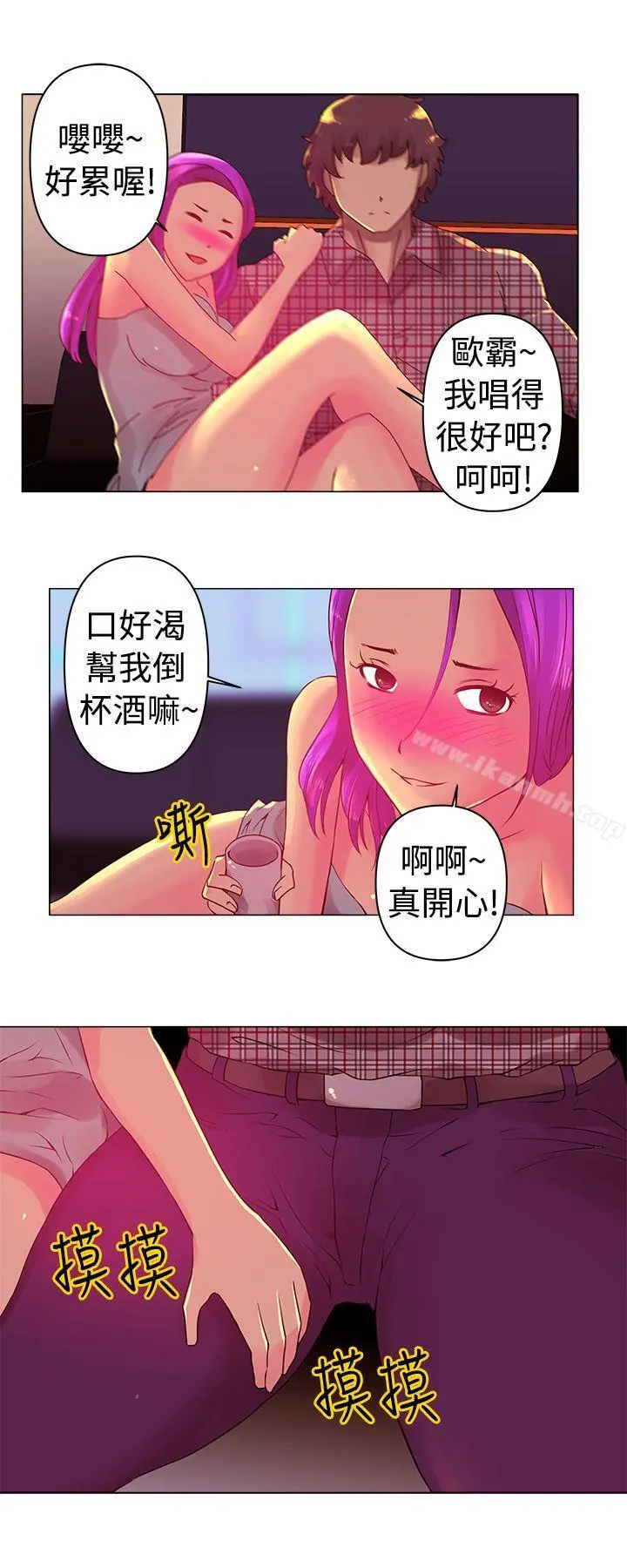 Commission(完结) - 第3话 - page 2