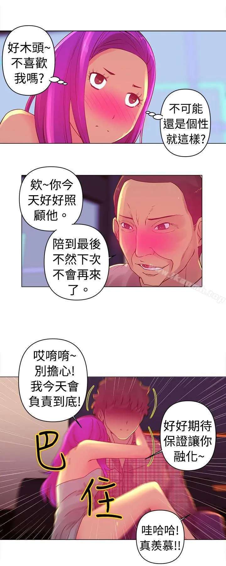 Commission(完结) - 第3话 - page 3