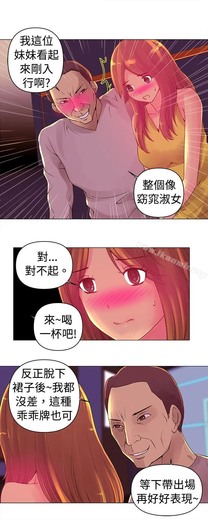 Commission(完结) - 第3话 - page 4