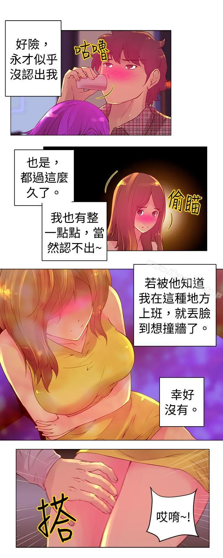 Commission(完结) - 第3话 - page 5