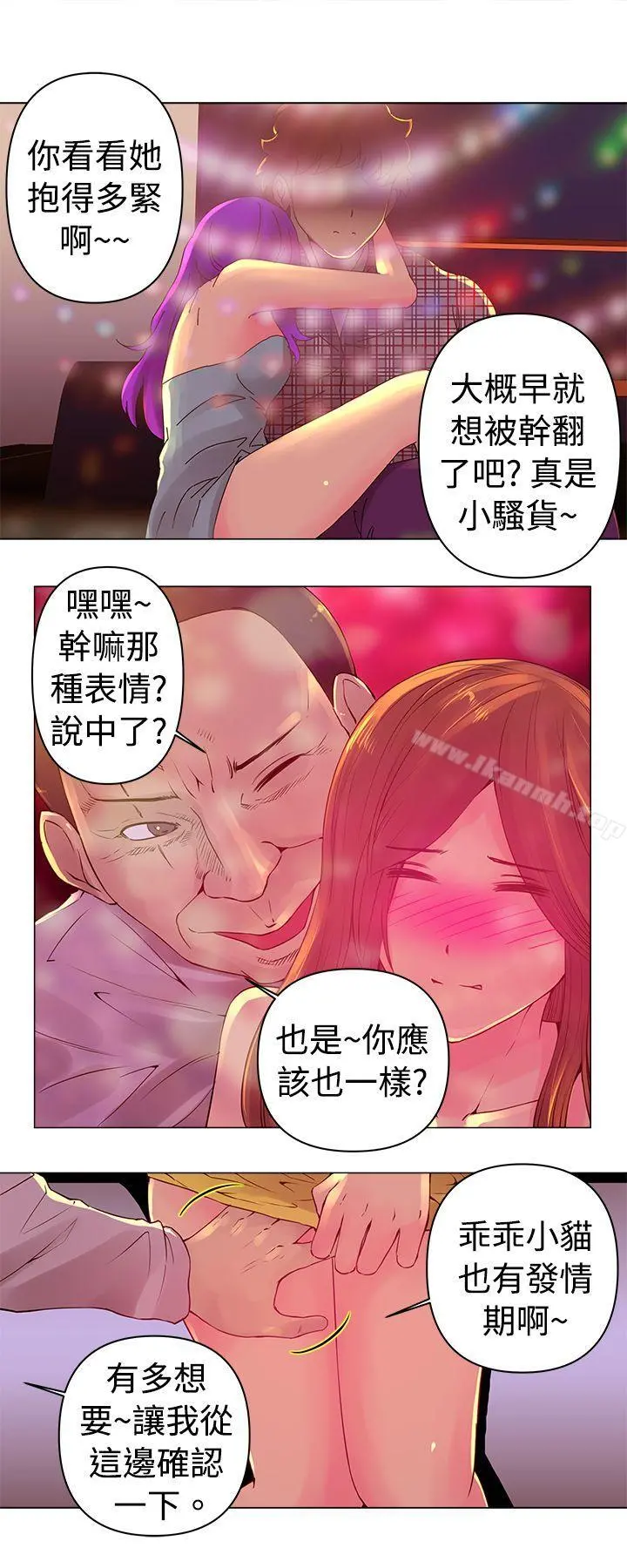 Commission(完结) - 第3话 - page 7