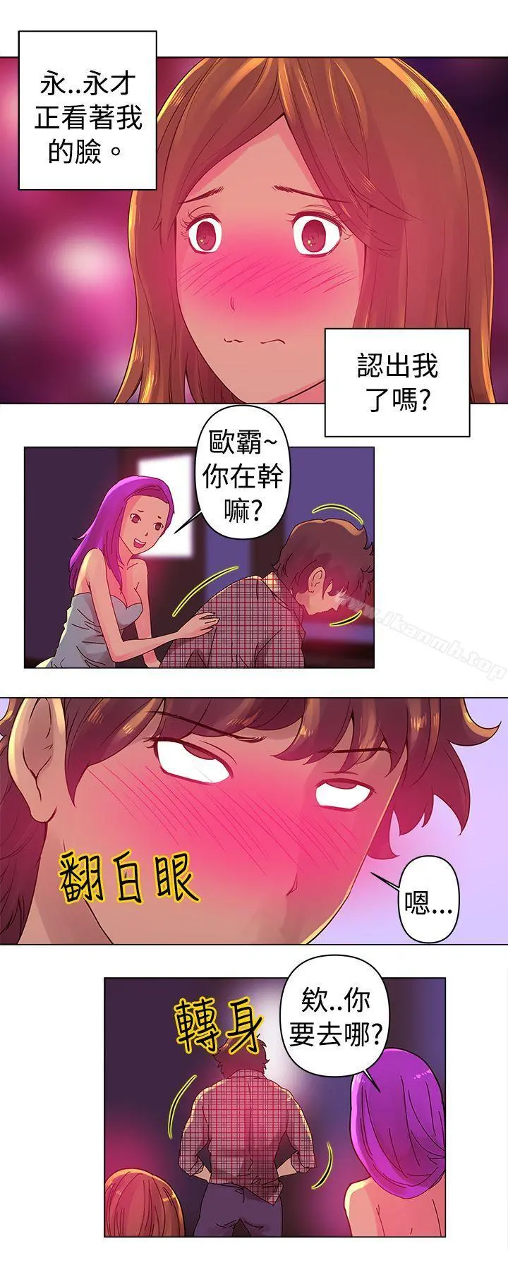 Commission(完结) - 第3话 - page 9