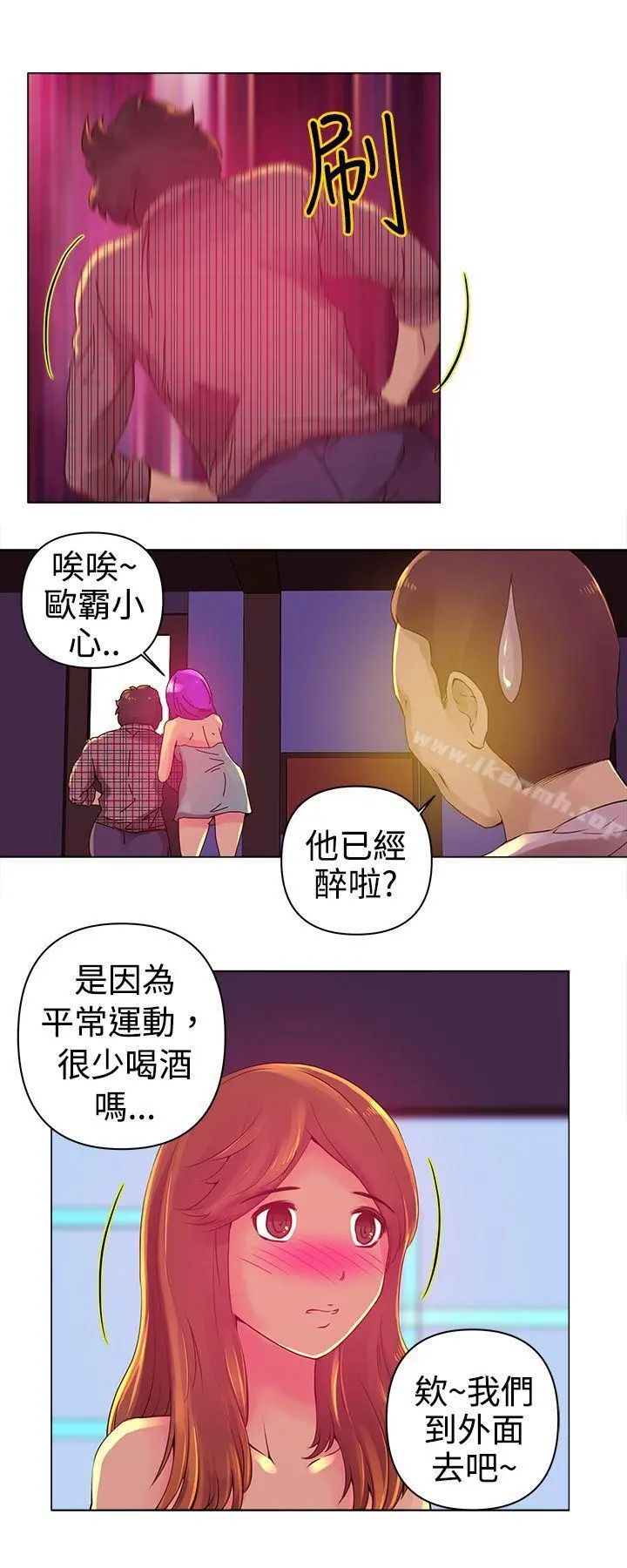 Commission(完结) - 第3话 - page 10