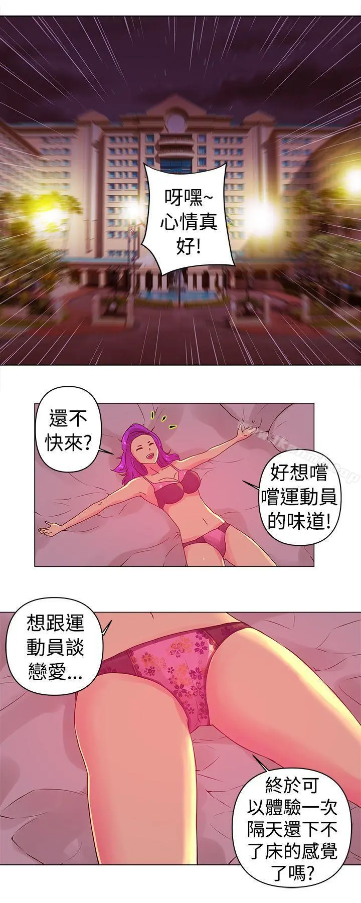 Commission(完结) - 第3话 - page 11