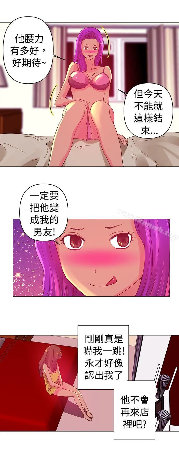 Commission(完结) - 第3话 - page 12