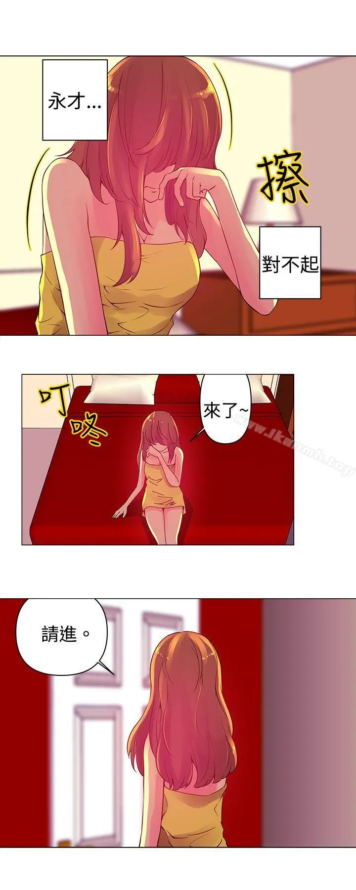 Commission(完结) - 第3话 - page 13