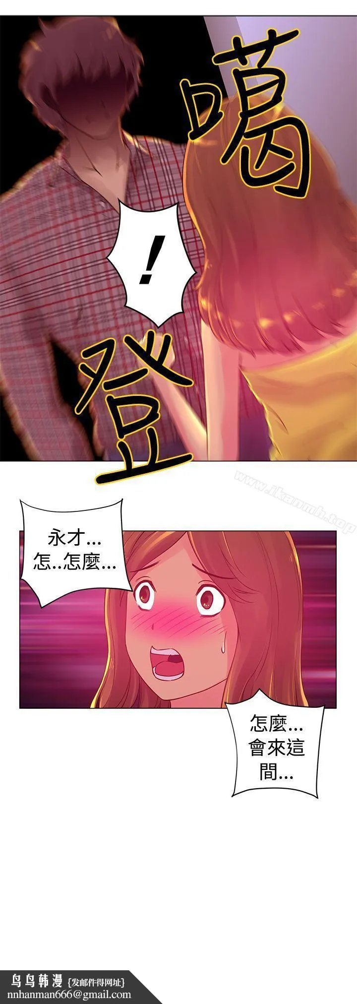 Commission(完结) - 第3话 - page 14