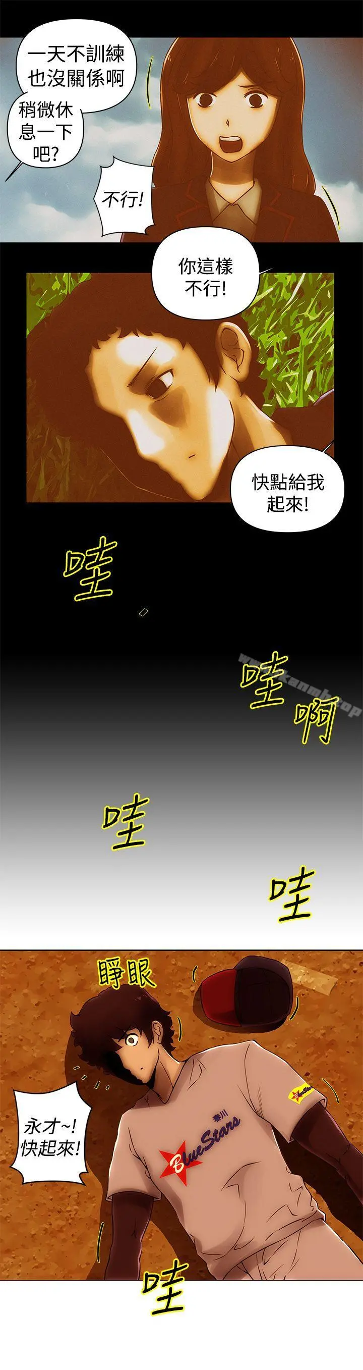 Commission(完结) - 最终话 - page 16